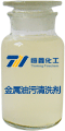 金屬油污清洗劑產品圖
