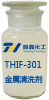 金屬清洗劑產品圖片